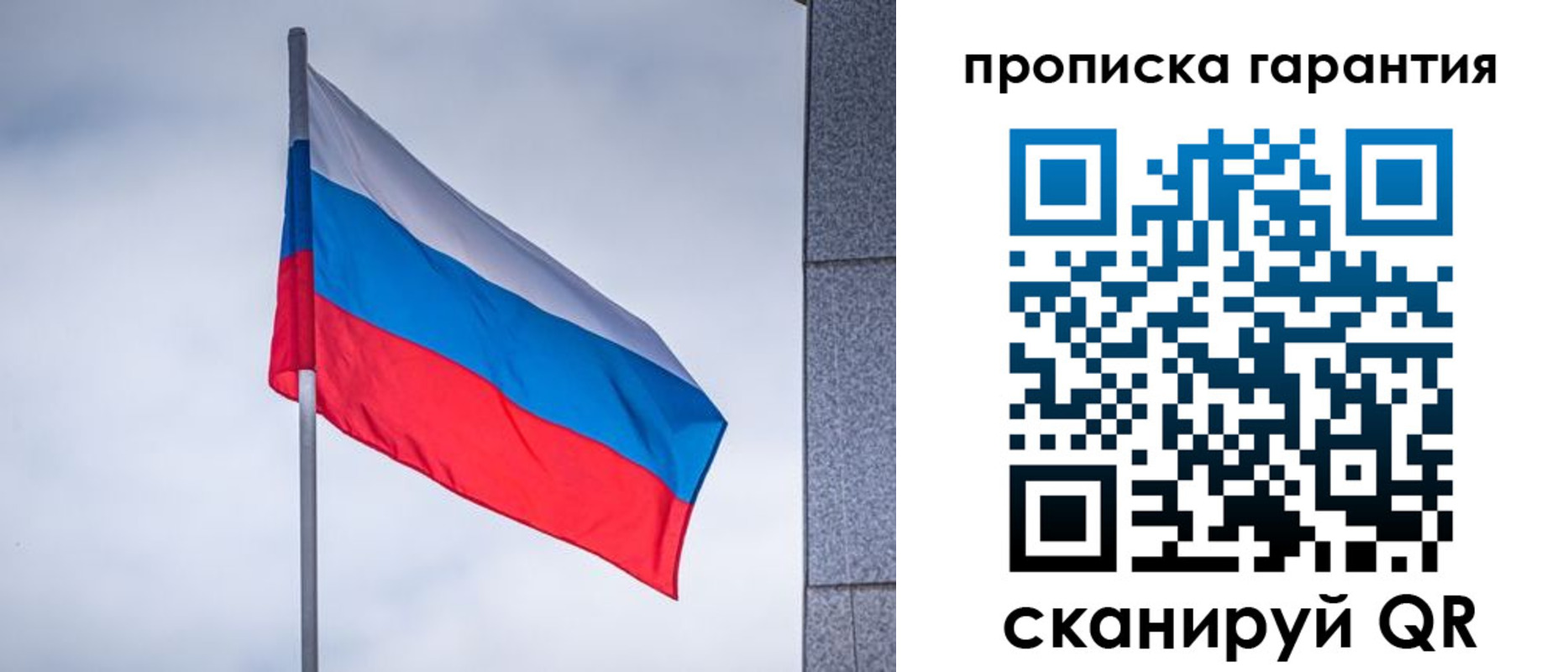 временная регистрация гарантия в Ряжске