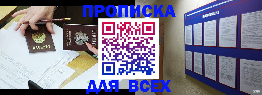 прописка ребенка в Ряжске