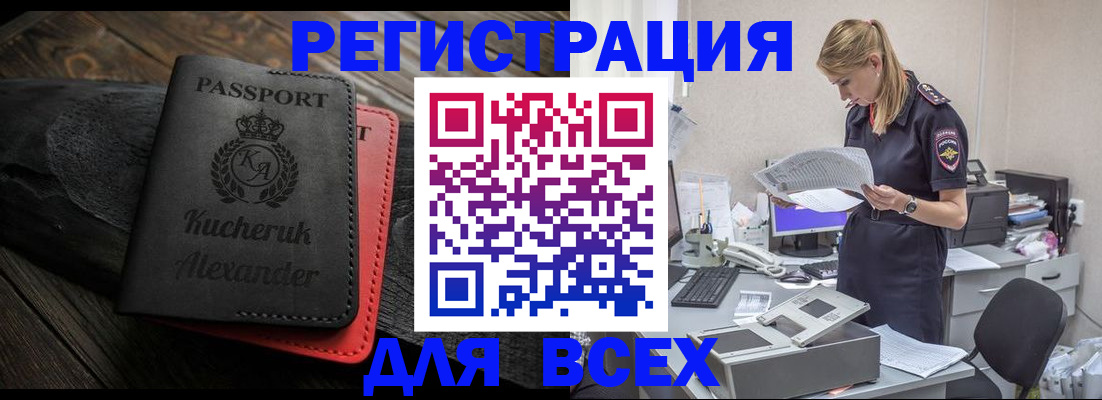 прописка регистрация в Ряжске