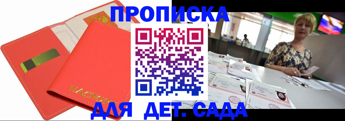 купить прописку в Ряжске