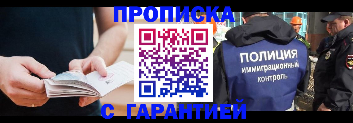 регистрация в Ряжске