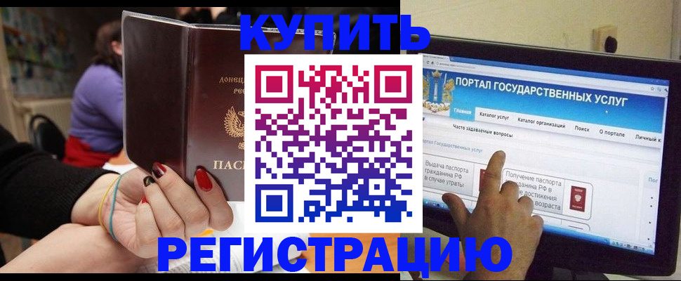 прописка для кредита в Ряжске