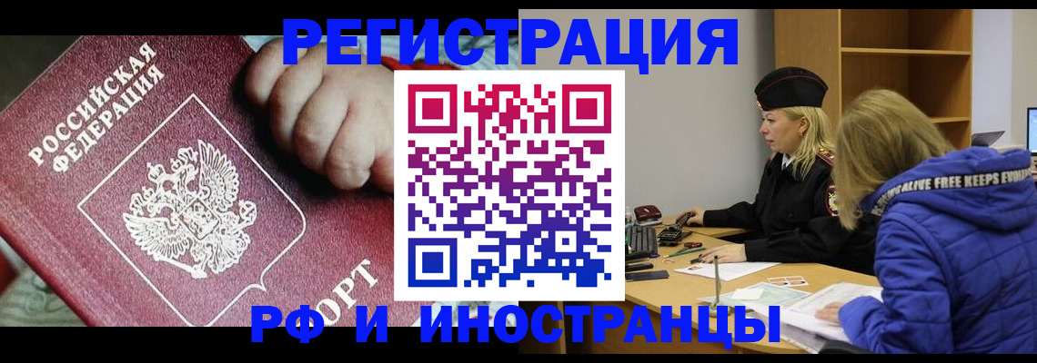 временная регистрация недорого в Ряжске